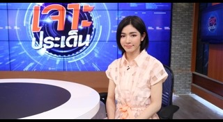 ซากุระ เคอิโงะ ซาโต