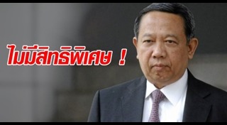 ธาริต เพ็งดิษฐ์