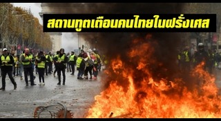 ก่อการร้ายที่ฝรั่งเศส