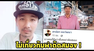 นัท โอนไว