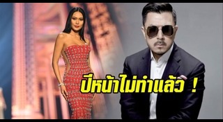 หมู อาซาว่า