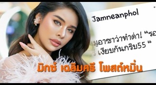 คดีหมิ่นเบื้องสูง