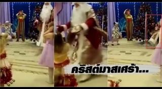 ซานตาคลอส