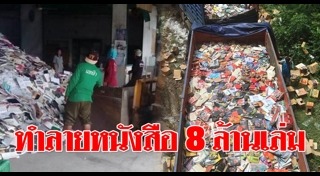 ร้านหนังสือ