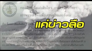 สึนามิอินโดนีเซีย