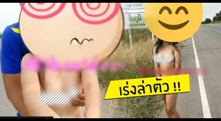 เซ็กส์ข้างถนน