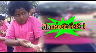 กีฬาสีโรงเรียน