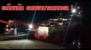 เรือข้ามฟาก