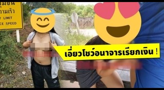 เซ็กส์ข้างถนน