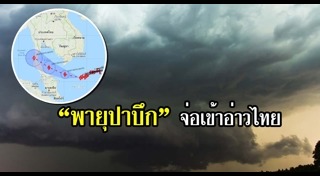 ทะเลอ่าวไทย