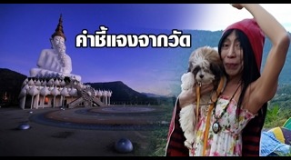 วัดผาซ่อนแก้ว