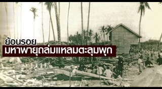 แหลมตะลุมพุก