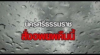 แหลมตะลุมพุก