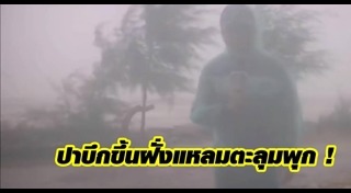 แหลมตะลุมพุก