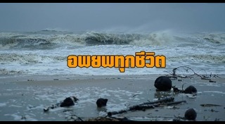 แหลมตะลุมพุก