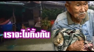 เล็ก ฝันเด่น