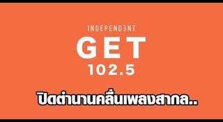 คลื่นวิทยุ