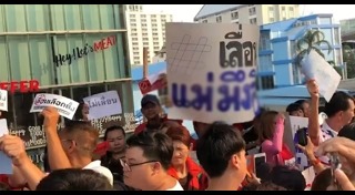 ม็อบอยากเลือกตั้ง