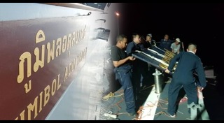 เรือหลวงภูมิพล