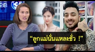 เนย สายธาร