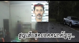 3 จังหวัดชายแดนใต้