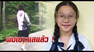 น้องโยโย่ เด็กหาย