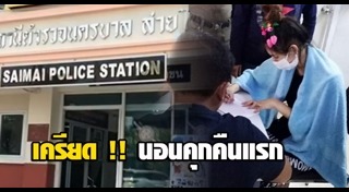 ใบเตย เพลงที่มีงูออกมา