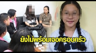 น้องโยโย่ เด็กหาย