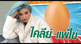 อินสตาแกรม