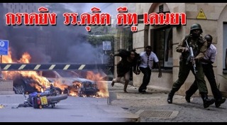 โรงแรมดุสิตธานี