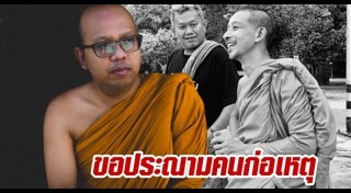 ฆ่าพระสงฆ์