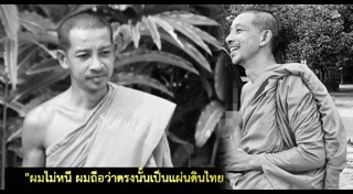 ยิงพระสงฆ์