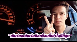 เมฆ มังกรบิน