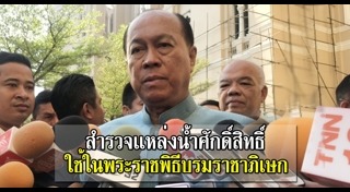 อนุพงษ์ เผ่าจินดา