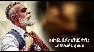 เทพบุตรโซโล