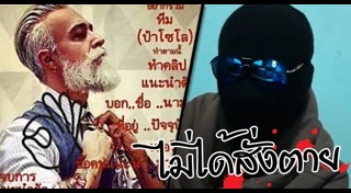 เทพบุตรโซโล