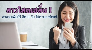 คำคมคนโสด