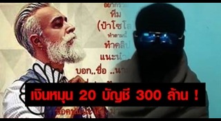 เทพบุตรโซโล