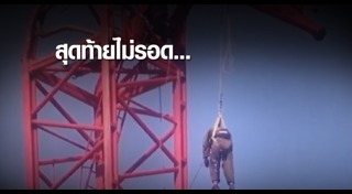 เครนถล่มพระราม 3