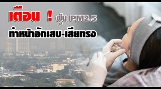 ฉีดโบท็อกซ์