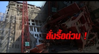 เครนถล่มพระราม 3