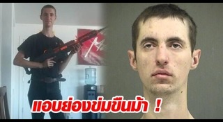ข่มขืนสัตว์