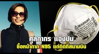 กรุณา บัวคําศรี