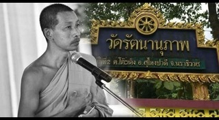 ยิงพระสงฆ์