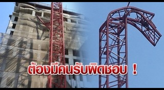 เครนถล่มพระราม 3