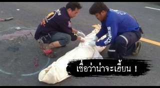 รถตู้ชนคน