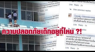 เรื่องหวาดเสียว