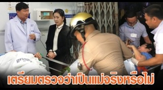 ปวีณา หงสกุล
