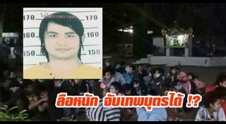 เทพบุตรโซโล