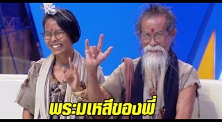 ไม้ร่ม ธรรมชาติอโศก